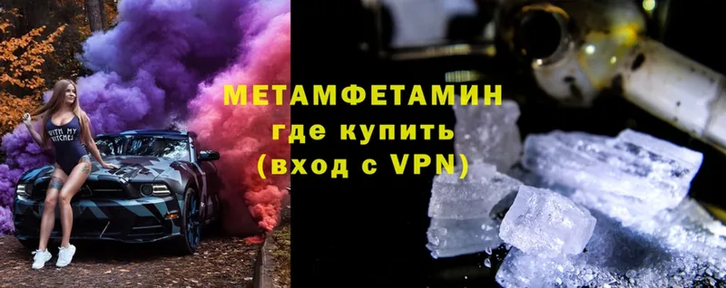 МЕТАМФЕТАМИН мет Нижнекамск